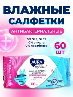 Влажные салфетки 60 шт