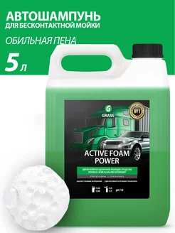 Автошампунь для бесконтактной мойки Active Foam Power 5л