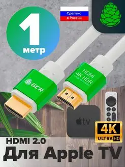 Кабель HDMI 2.0 короткий 1м для ноутбука