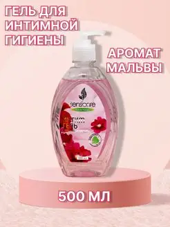 Гель для интимной гигиены Мальва 500 мл