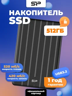 Внешний диск SSD 512 ГБ B75 Pro