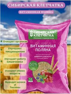 Клетчатка витаминная поляна 300 гр