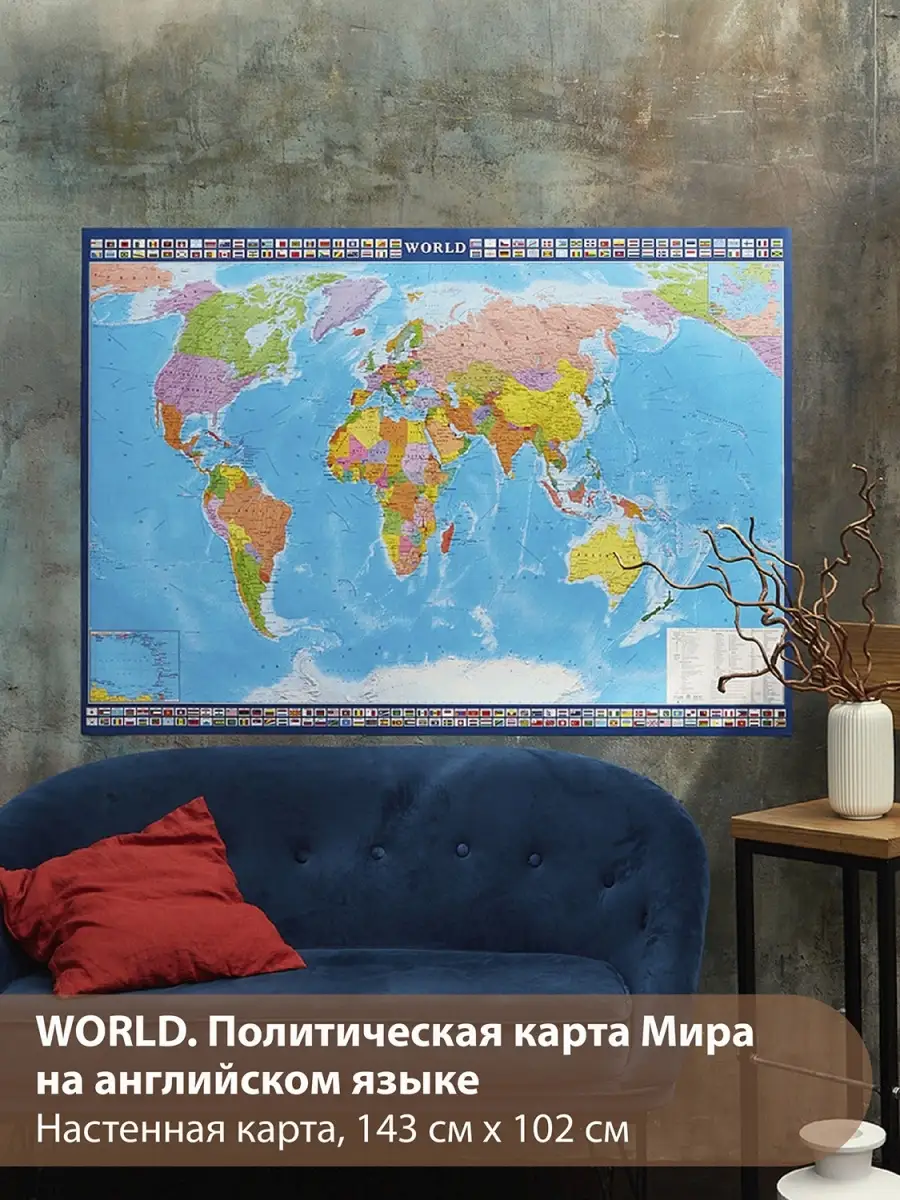Политическая карта Мира настенная на английском языке, 1:25 000 000,143х102 см Карты Мира на стену Атлас принт 33815587 купить винтернет-магазине Wildberries