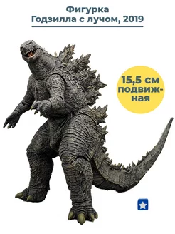 Фигурка Годзилла Король монстров 2019 Godzilla 15,5 см