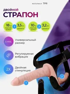 Страпон Ultra Passionate Harness с вибрацией и пробкой