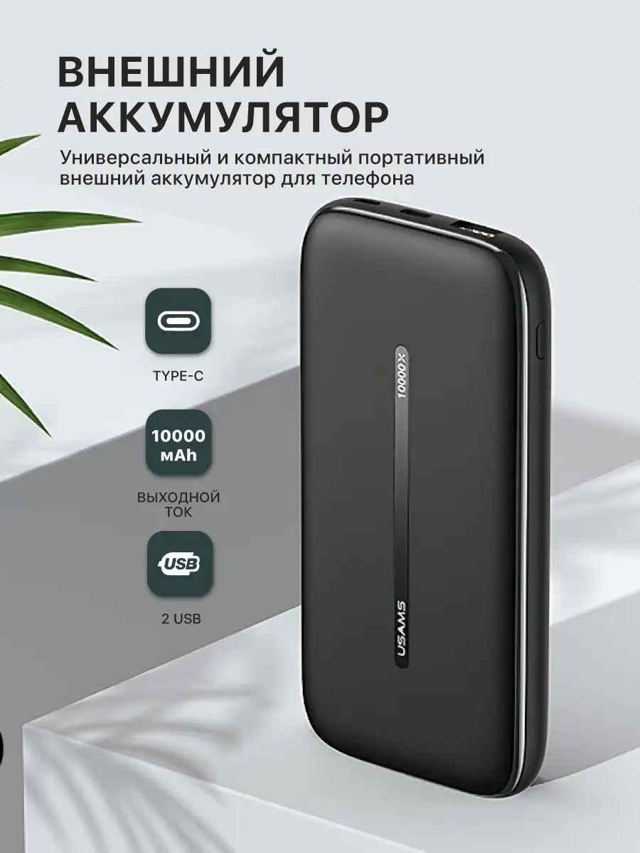 Портативный аккумулятор для телефона Power Bank 7000 мА/ч SM-20