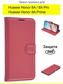 Чехол для Huawei Honor 8A (Pro Prime), серия PU