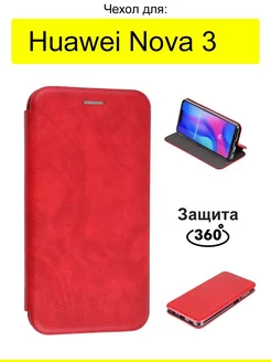 Чехол для Huawei Nova 3, серия Miria