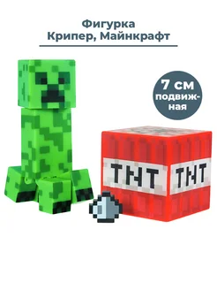 Фигурка Майнкрафт Крипер Minecraft подвижная 7 см