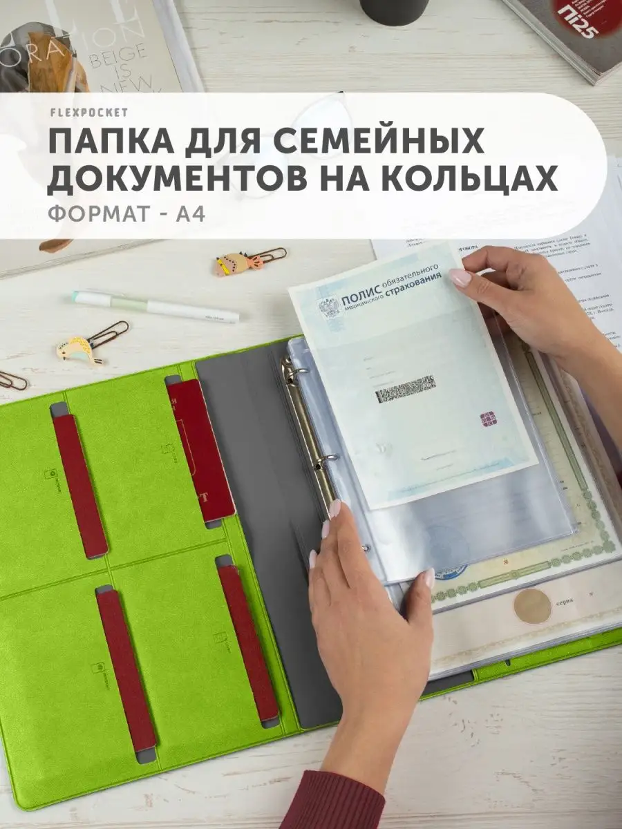 Flexpocket папка для документов. Flexpocket папка для документов. Flexpocket папка для семейных документов. Flexpocket папка для документов. бумажная папка для документов.