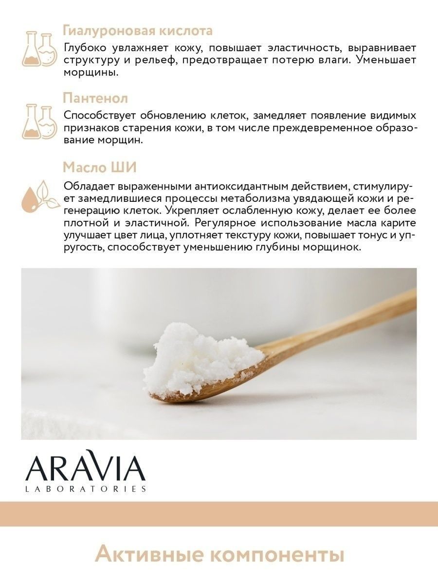 Aravia perfect skin. Aravia тональный крем. Аравия увлажняющий тональный крем 12 тон. Aravia увлажняющий тональный крем. Aravia тональный крем perfect Skin.