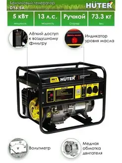 Генератор бензиновый DY6.5A электрогенератор, бензогенератор