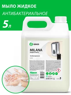 Жидкое антибактериальное мыло для рук Milana 5 литров