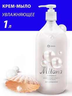 Жидкое увлажняющее мыло для рук Milana 1л