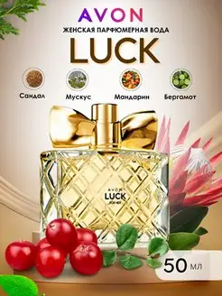 Парфюмерная женская вода Luck Avon Лак Эйвон