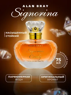 Духи женские сладкие Signorina Candy 75 мл