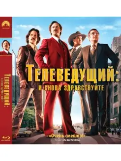 Телеведущий И снова здравствуйте (Blu-ray)