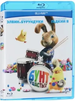 Бунт ушастых (м ф) (Blu-ray)