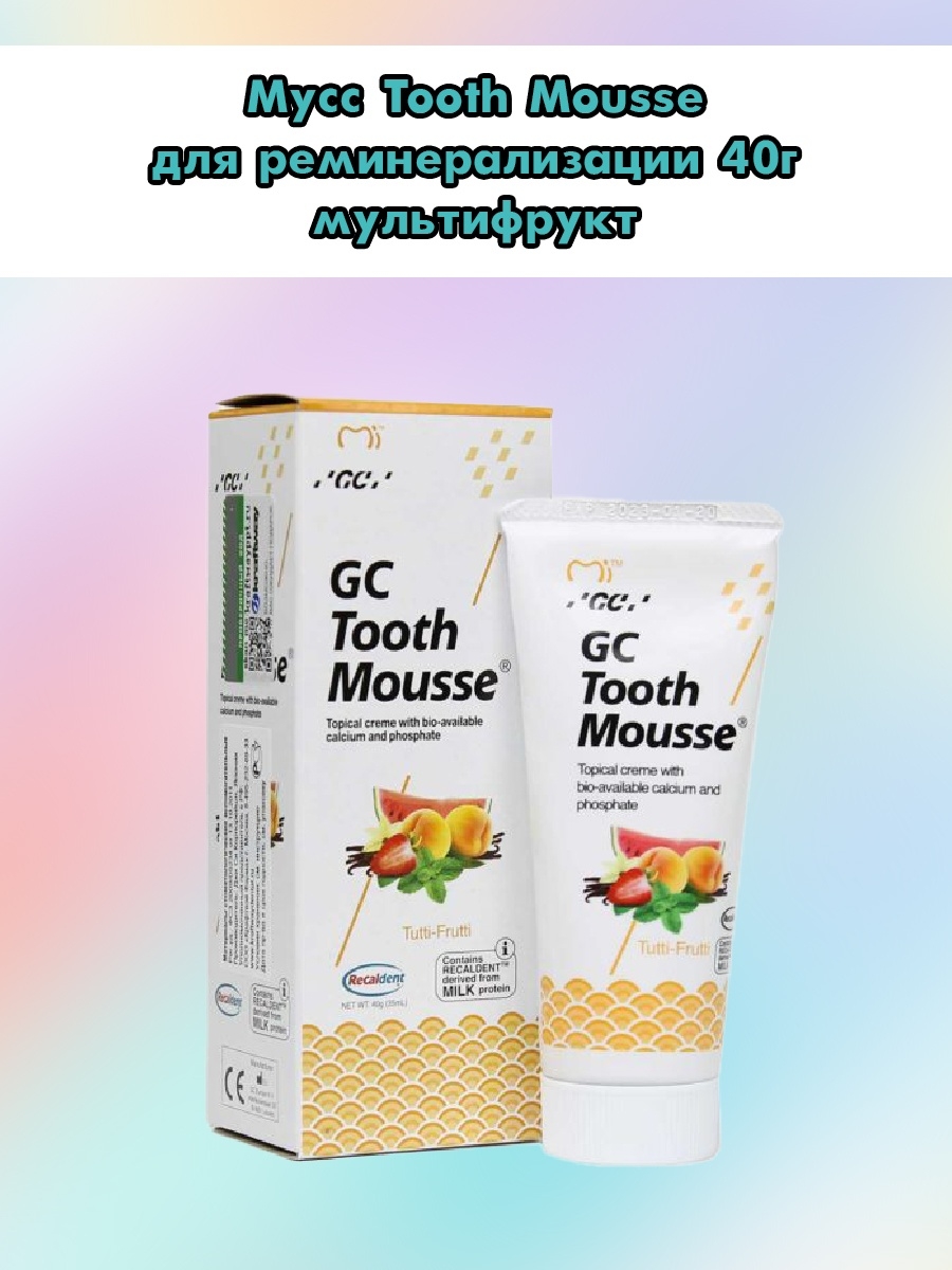 Gc tooth mousse мультифрукт. Тусс мусс вкусы. Тусс мусс (Tooth Mousse), для снижения чувствительности, 40г, мультифрукт, g. GC Tooth Mousse состав. 28. Гель GC Tooth Mousse.