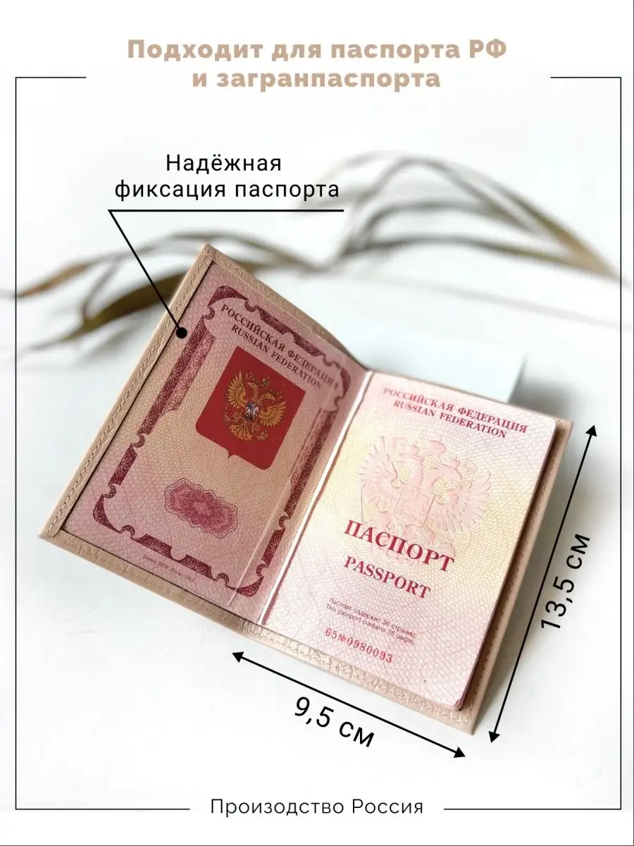 Обложка для паспорта своими руками