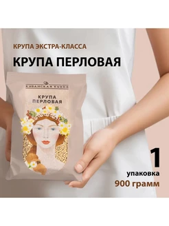 Крупа перловая по ГОСТу, 900 г