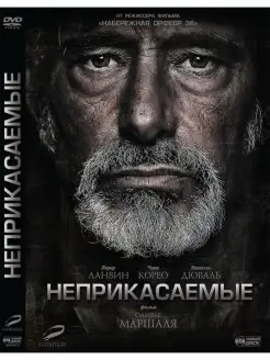 Неприкасаемые (2011) DVD