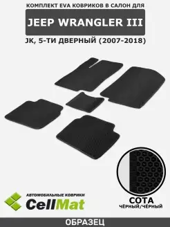 ЭВА коврики в салон Jeep Wrangler