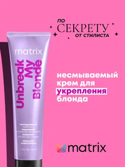 Несмываемый уход Unbreak My Blonde