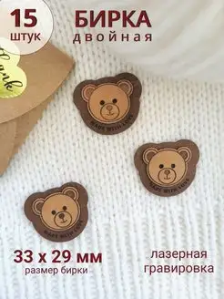 Бирки для рукоделия hand made пришивные ручная работа