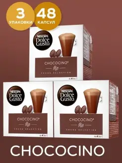 Кофе в капсулах Chococino 3 упх16 шт Чокочино