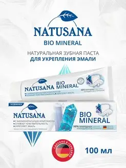 Bio Mineral укрепление эмали, 100 мл