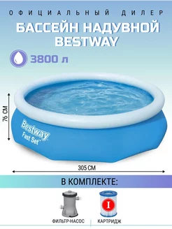 Бассейн надувной семейный