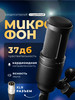 Микрофон Студийный AT2020 бренд AUDIO-TECHNICA продавец Продавец № 219754