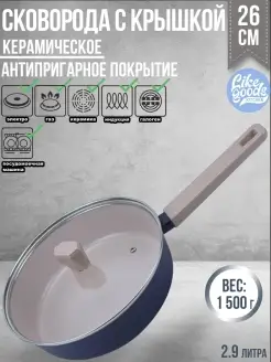 Сковородка 26 см с крышкой, глубокая из литого алюминия