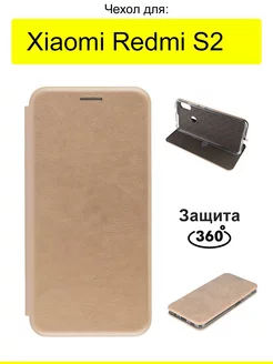 Чехол для Xiaomi Redmi S2, серия Miria