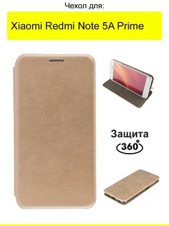 Чехол для Xiaomi Redmi Note 5A Prime, серия Miria