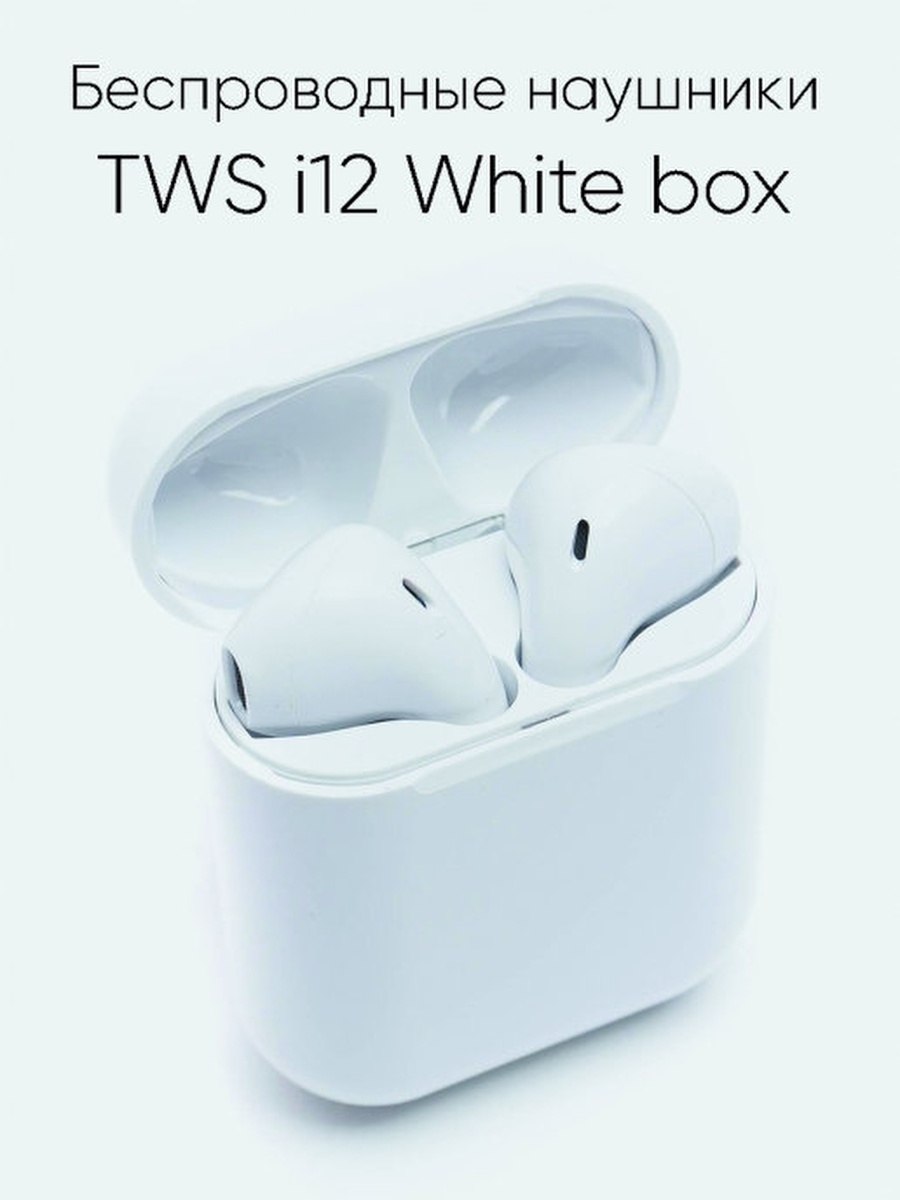 Tws bluetooth наушники отзывы. Беспроводные наушники TWS i12 White. I12 TWS наушники. Беспроводные наушники i12 TWS красный. Беспроводные наушники TWS-4.