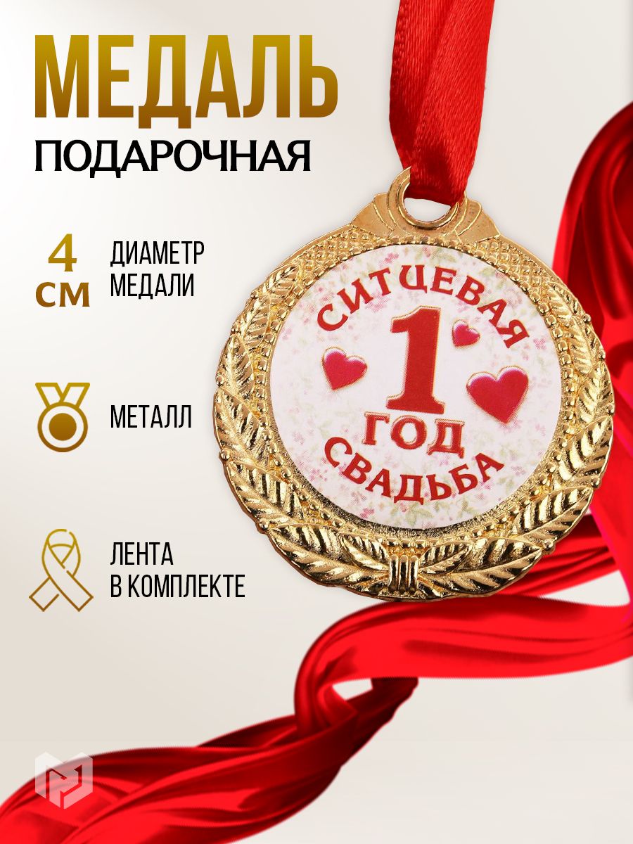 Картинки ситцевая свадьба 1