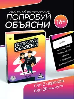 Настольная игра на объяснение слов