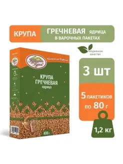 Крупа гречневая в пакетиках по 80г, здоровое питание