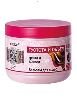 Бальзам для объема и густоты волос Basic Hair Care