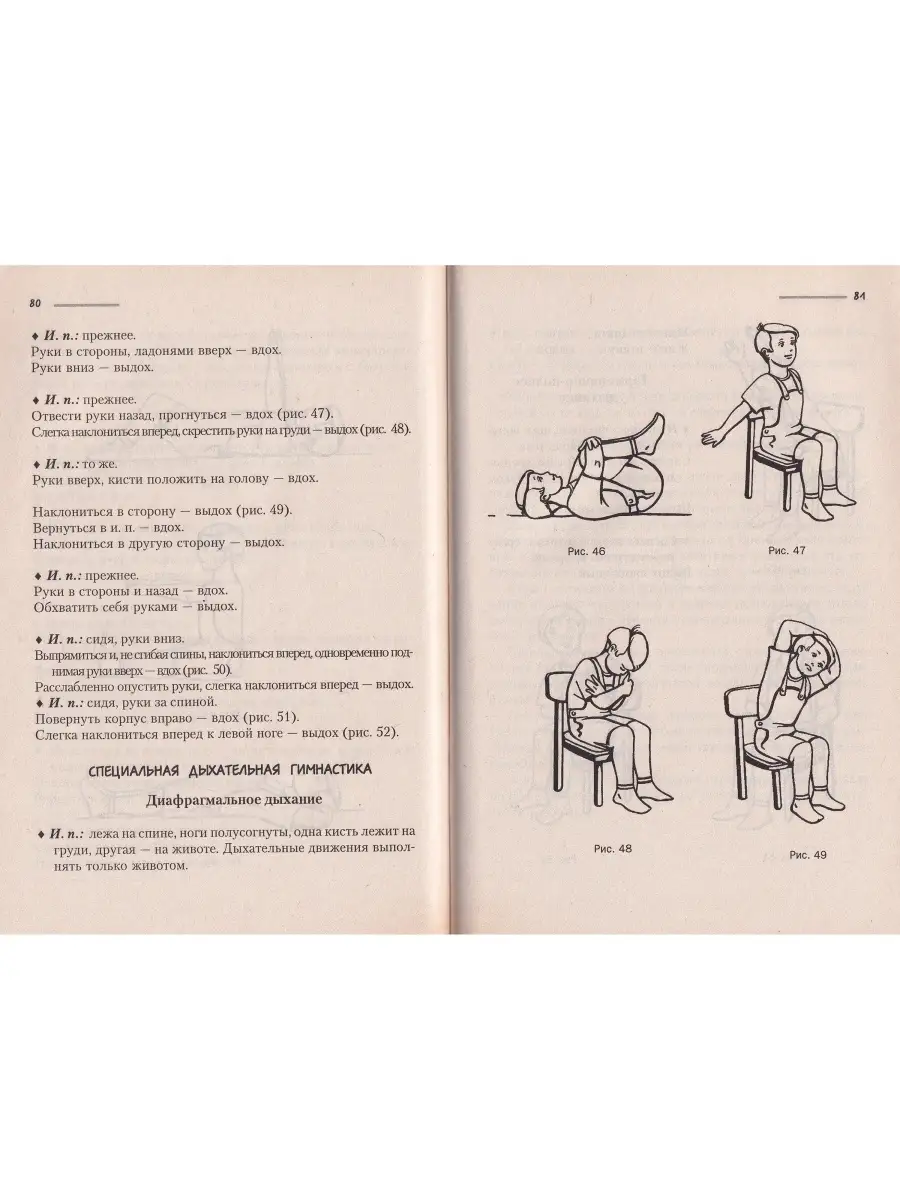 Гимнастика для детей. Гимнастика для ленивых. 2 кн. Корона принт 34156132  купить в интернет-магазине Wildberries