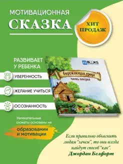 Окружающая среда Часть вторая,книги для детей,сказки,познава…