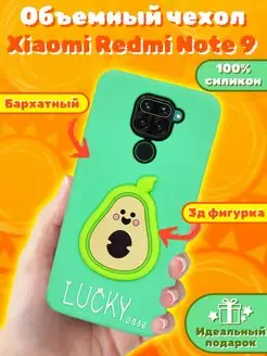 Чехол силиконовый 3d для Xiaomi Redmi Note 9