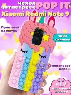 Чехол силиконовый 3d для Xiaomi Redmi Note 9