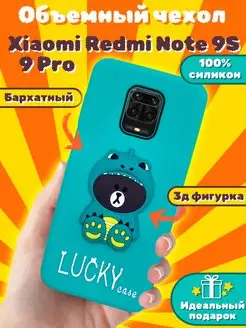 Чехол Xiaomi Redmi Note 9 Pro силиконовый 3d