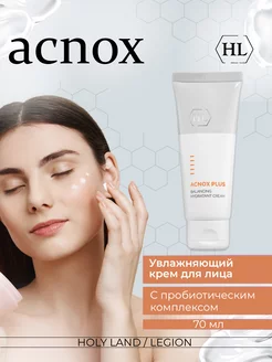 Крем увлажняющий Acnox Plus Balancing Hydratant Cream