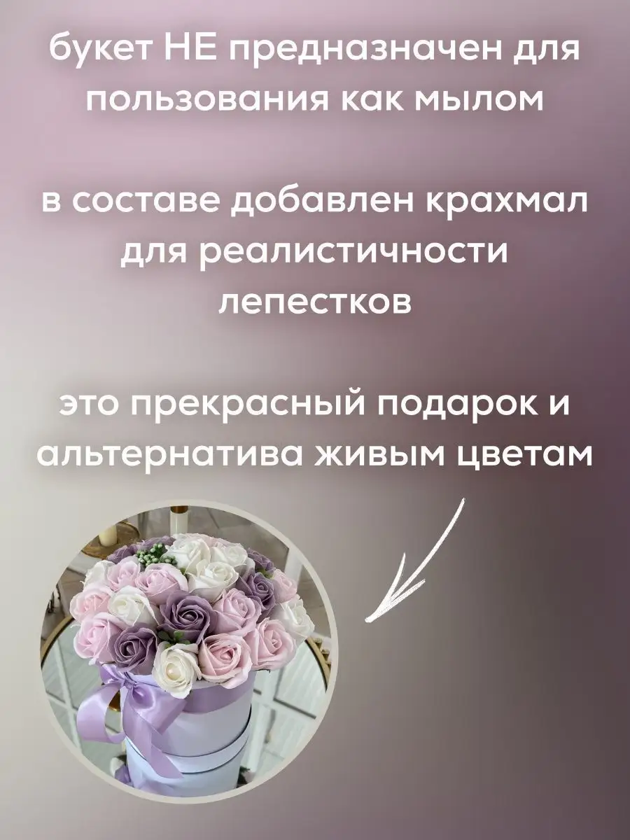 Цветы из мыла Букет роз для дома подарок день рождения ArtButon 34204868ку��ить за 1 372 ₽ в интернет-магазине Wildberries