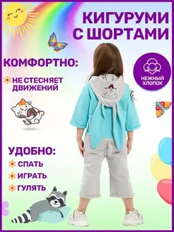 Кигуруми Кролик уличный костюм пижама