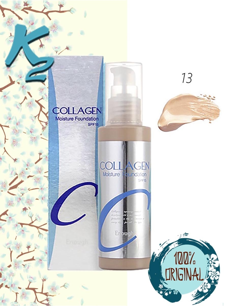 Коллаген тональный крем корея. Тональный крем с коллагеном enough Collagen Moisture Foundation SPF 15. Collagen Moisture Foundation SPF 15 13 тон. Collagen enough тональный SPF. Enough увлажняющий тональный крем с коллагеном Collagen Moisture Foundation spf15 #13.